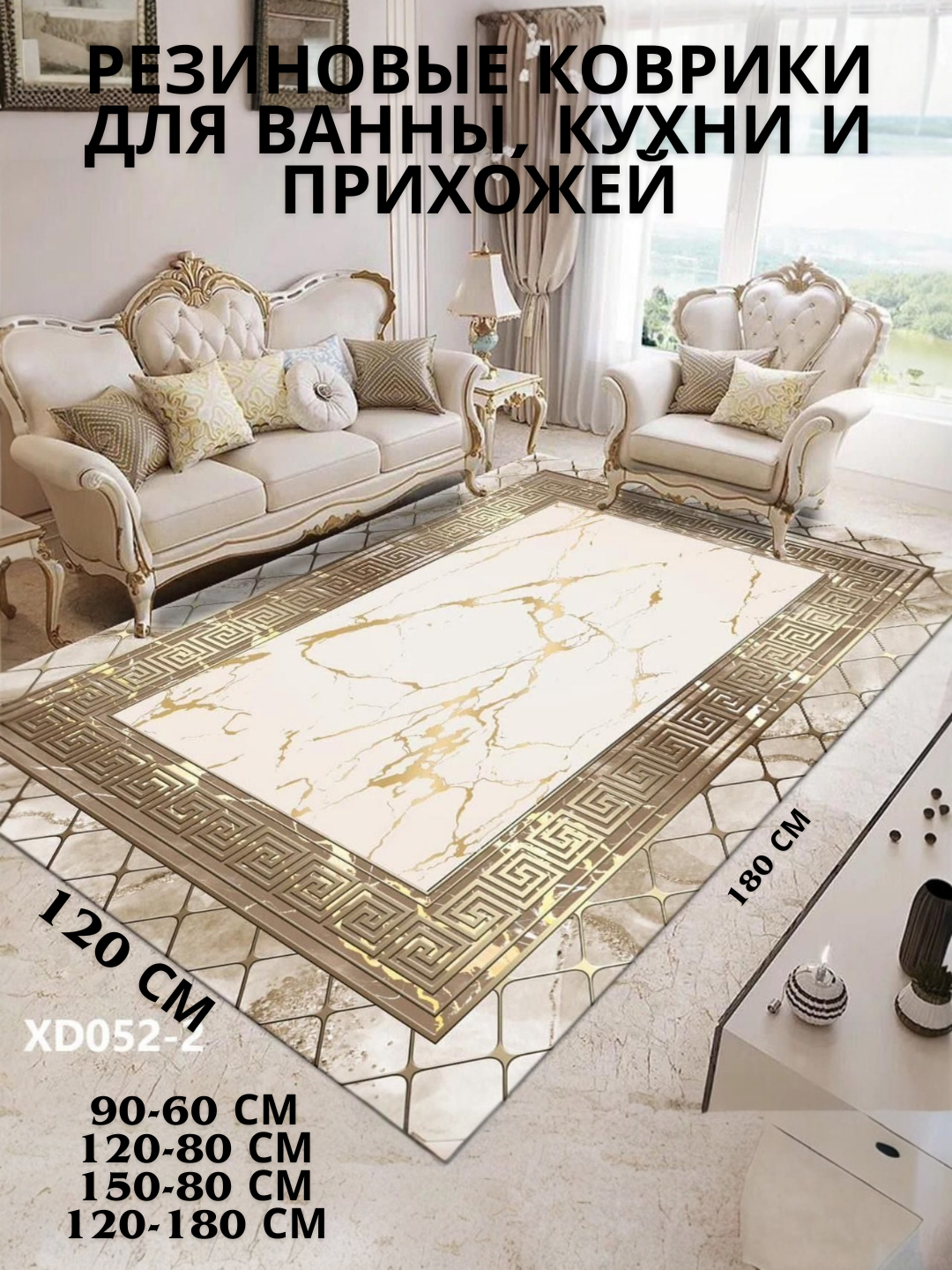 Коврик для ванной, кухни и туалета, резиновый, противоскользящий, влагостойкий
