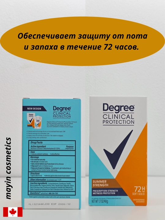 Degree Clinical Protection Summer Strength антиперспирант 48 г — защита от пота  72 часов