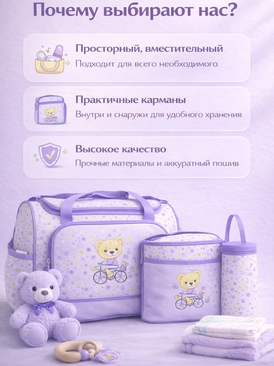 Сумка для мамы и малыша набор 3 в 1, сумка для подгузников, органайзер