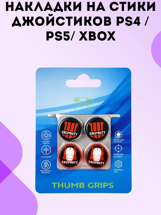 PS4 / PS5/ XBOX Geympad stiklari uchun silikon himoya qopqoqlarI