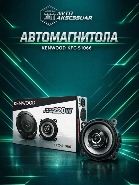 Авто колонка KENWOOD KFC-S1066 10 см черная 2-полосная акустика комплект 2 шт