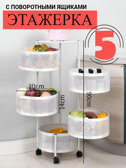 Этажерка для кухни на колесиках, металлическая — TERRAMA-ЕЕ789-БЕЛЫЙ