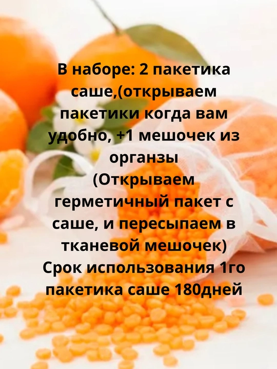 Mandarin iforli sashe