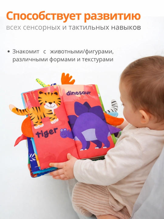 Yumshoq rivojlantiruvchi kitobcha - shovqin, ingliz tilidagi o‘yinchoq, bolalar uchun shovqin kitobchasi