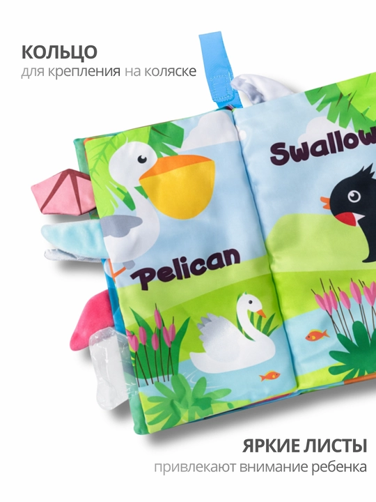 Мягкая развивающая книжка - шуршалка, игрушка на английском языке, книжка шуршалка, детям