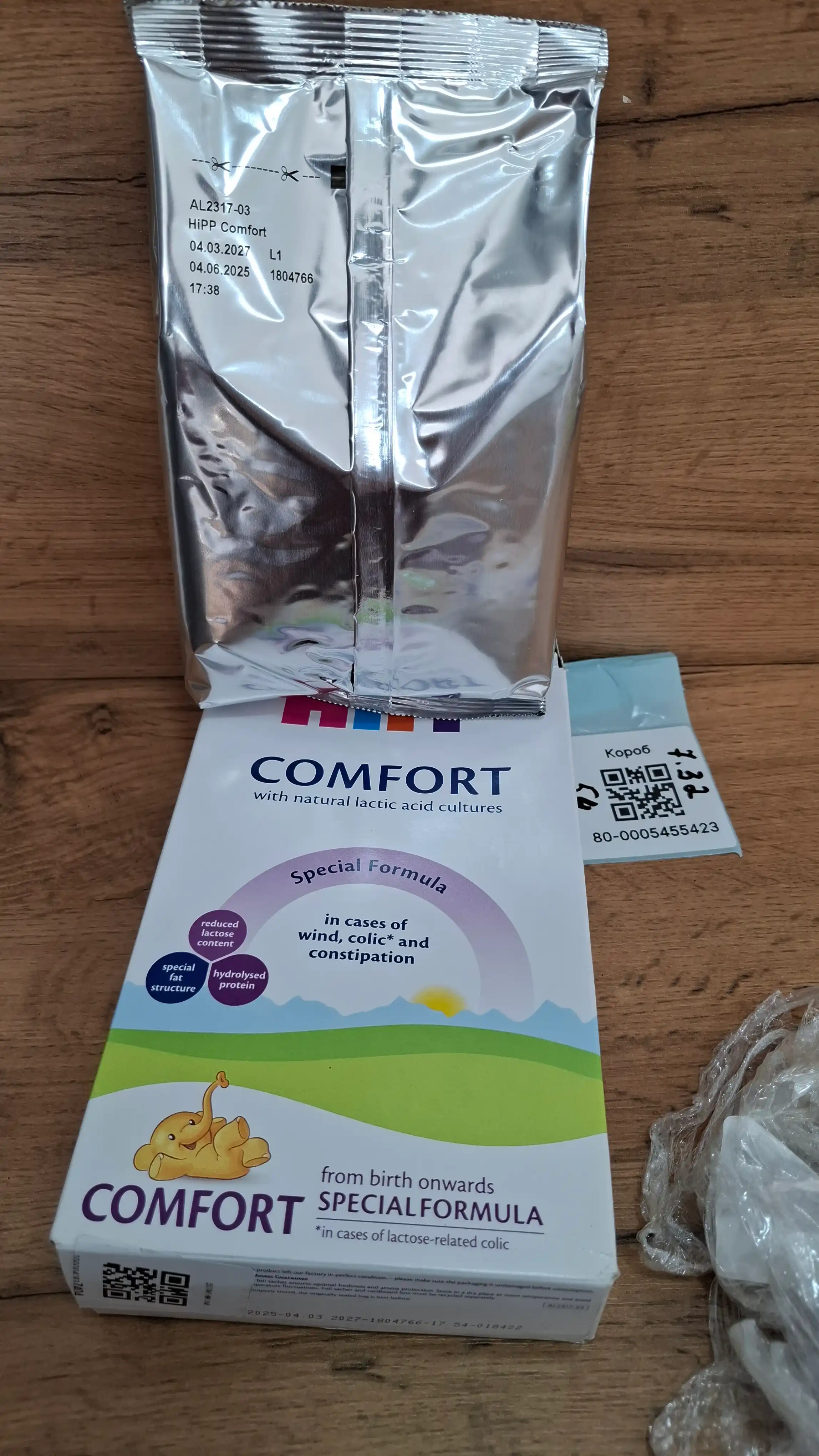Детское питание Hipp Comfort, 300 грамм