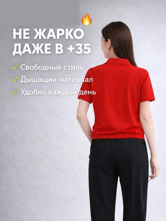 Женская двойка футболка свободная тонкая с воротником-стойкой и короткими рукавами - 
