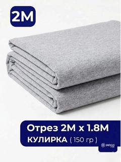 Серый меланж