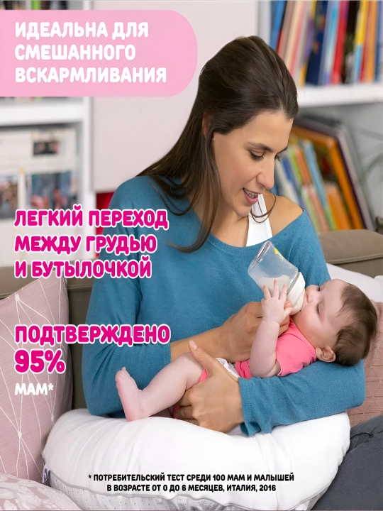 Butilochka Chicco Natural Feeling, plastik, sekin oqimi, 0m+, 150 ml