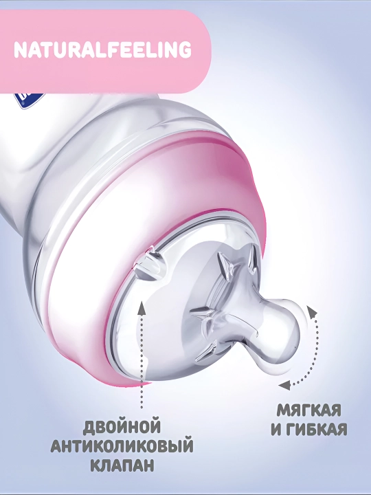 Butilochka Chicco Natural Feeling, plastik, sekin oqimi, 0m+, 150 ml