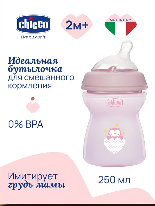 Бутылочка Chicco Natural Feeling, пластиковая, средний поток 2м +, 250 мл - 