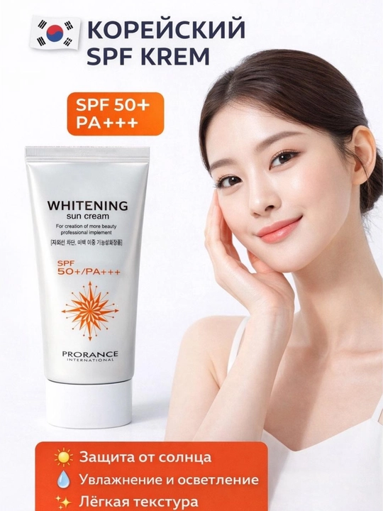 Oqartiruvchi pigmentatsiyaga qarshi quyoshdan himoyalovchi krem Prorance Whitening SPF 50+