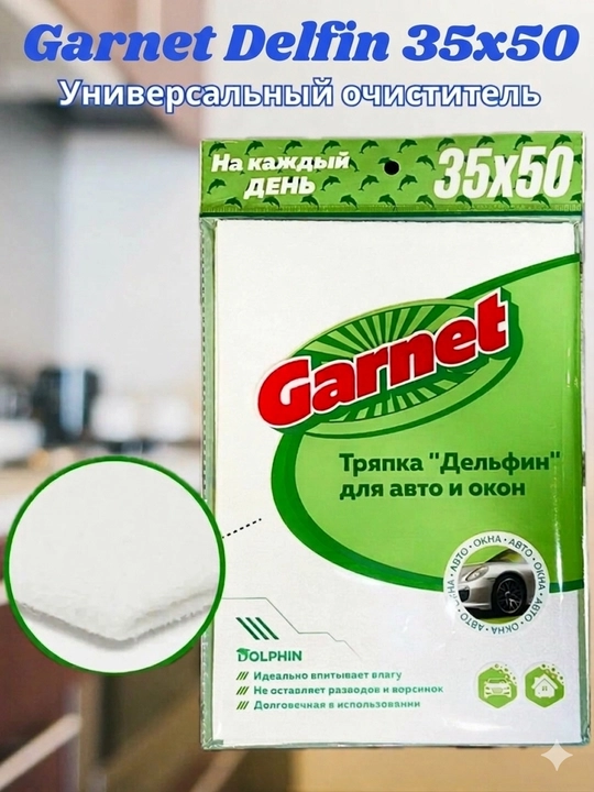 Garnet Delfin Premium Latta – Mashina va oyna artish uchun maxsus, 35x50 sm - 