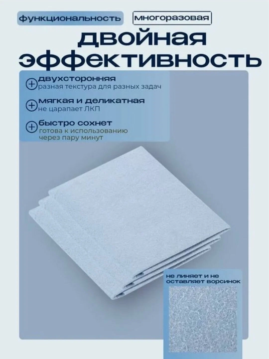 Garnet Delfin Premium Latta – Mashina va oyna artish uchun maxsus, 35x50 sm