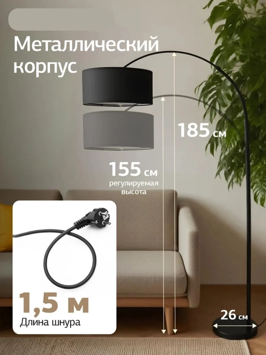 Напольный светильник