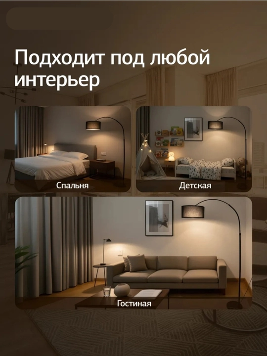 Напольный светильник