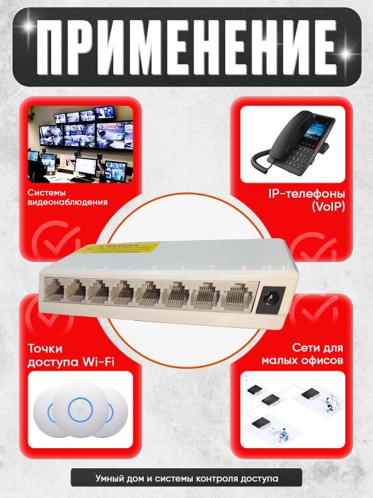 Faol tarmoq kommutatori 298 SWITCH 5, 8 portlar 10, 100, 1000 Mbit.s Ethernet LAN