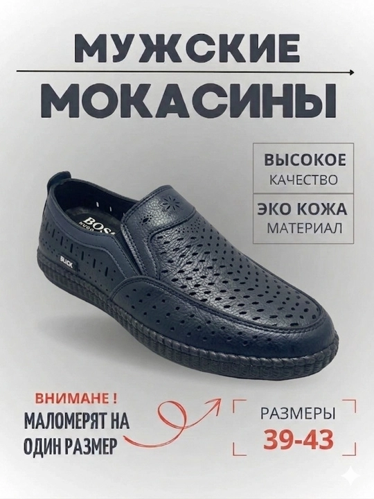 Erkaklar uchun mokasinlar, erkaklar poyabzali, 39-44