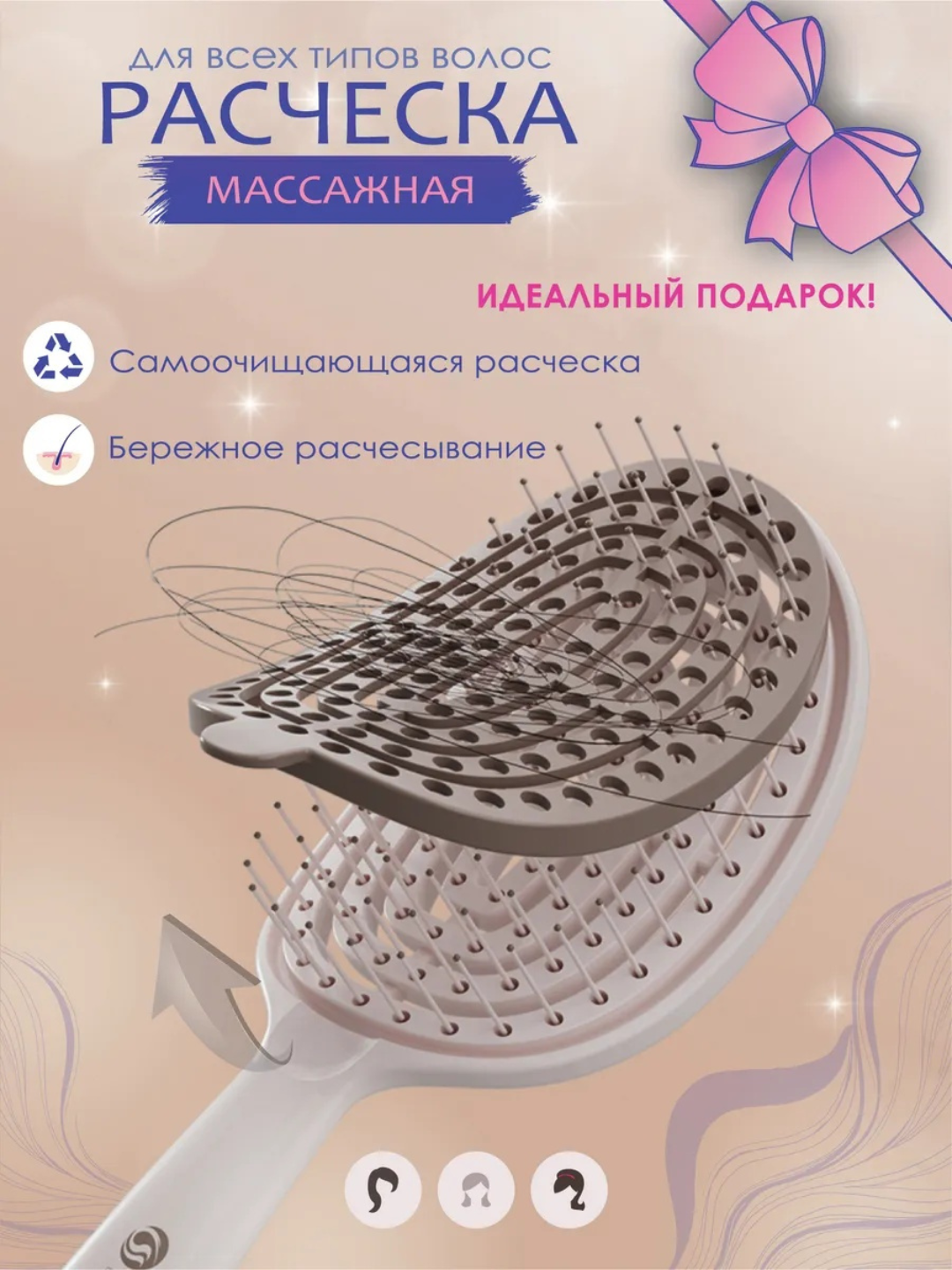 Женская расчёска, массажная, самоочищающаяся расчёска, расчёска с мягкими зубцами - 