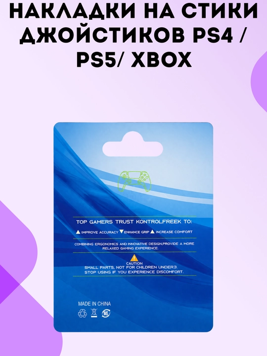 PS4 / PS5/ XBOX Geympad stiklari uchun silikon himoya qopqoqlarI