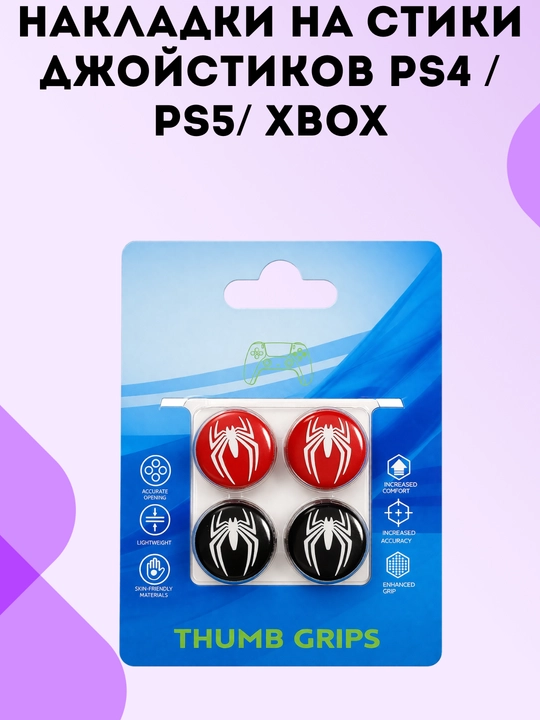 PS4 / PS5/ XBOX Geympad stiklari uchun silikon himoya qopqoqlarI