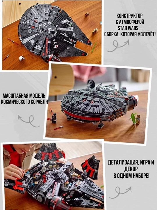 Konstruktor Yulduzlar Jangi, 6+ bolalar uchun rivojlanish to'plami