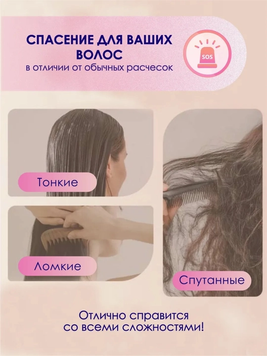 Ayollar tarog‘i, massaj tarog'i, o‘z-o‘zini tozalovchi taroq,yumshoq uchli taroq,