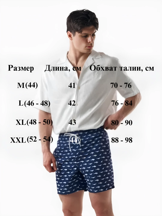 Мужские шорты для плавания, плавки, с защитой от солнца UPF50+, быстросохнущие, сетка