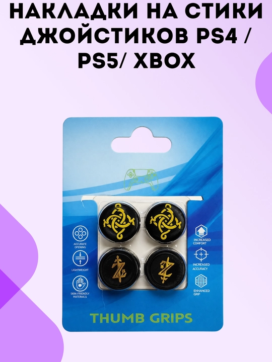 PS4 / PS5/ XBOX Geympad stiklari uchun silikon himoya qopqoqlarI