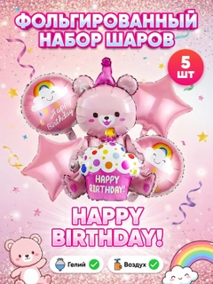 Розовый
