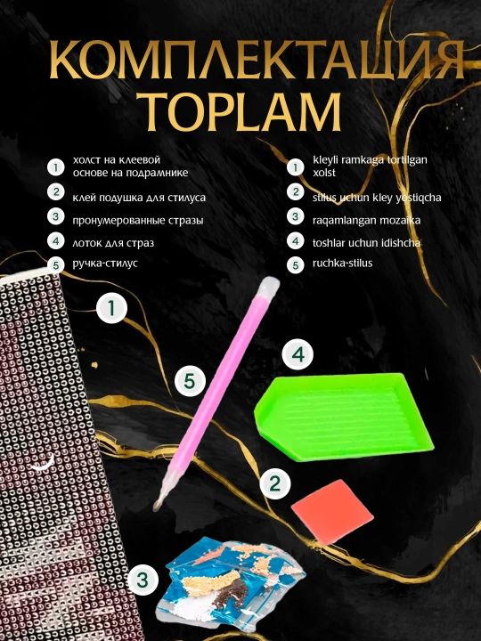Светящая в темноте Алмазная мозаика фосфорная, 40*50 см