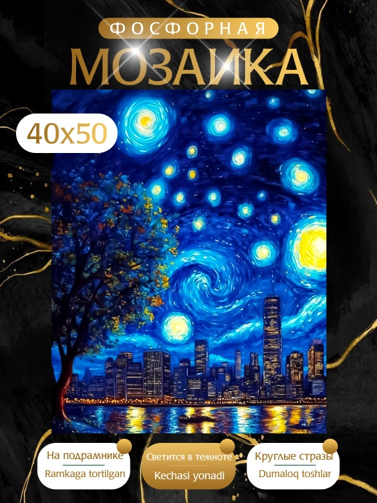 Tunda yonadigan Olmosli mozaika, fosforli, 40*50 см - 