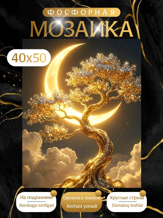 Tunda yonadigan Olmosli mozaika, fosforli, 40*50 см - 