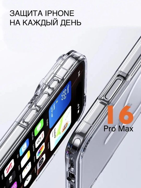 Чехол MagSafe для iPhone чехол на айфон 12, 13, 14, 15, 16, 17,  Pro Max, Mini