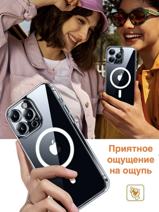 Чехол MagSafe для iPhone чехол на айфон 12, 13, 14, 15, 16, 17,  Pro Max, Mini