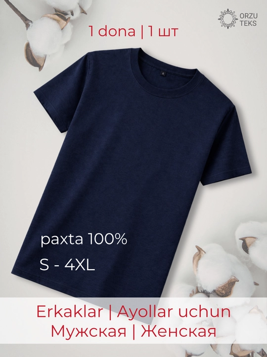 Футболка базовая мужская и женская, однотонная, 100% хлопок, S-4XL, ORZU-TEKS - 
