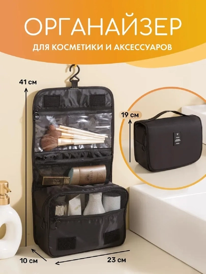 Органайзер для косметики — MARYAM4-KOSMETIKA-ЧЕРН