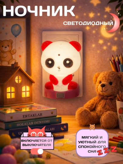 Светодиодный ночник — отличный выбор для детской комнаты. приятный для глаз свет — KINGSHO-KICHIKNOCHNIK-КОРРОЗ