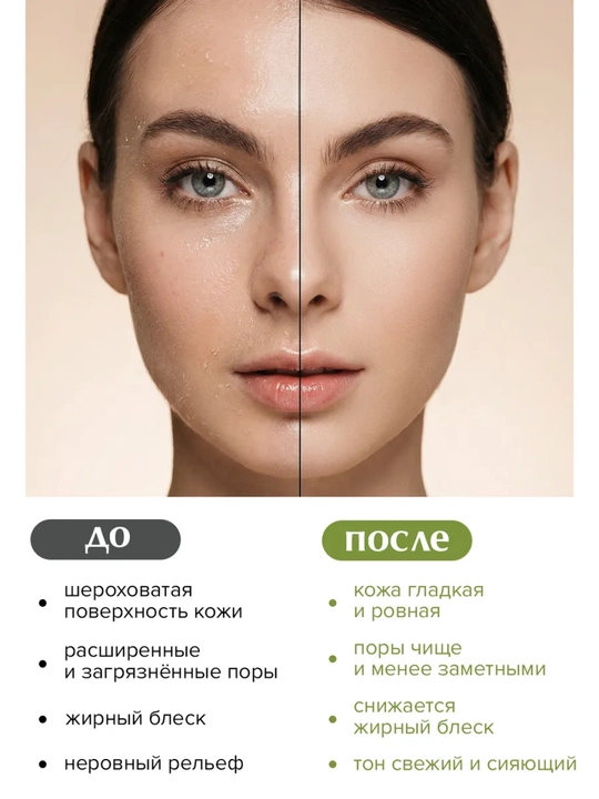 Скраб для лица, пилинг, скатка, для очищения кожи лица и удаления омертвевшей кожи