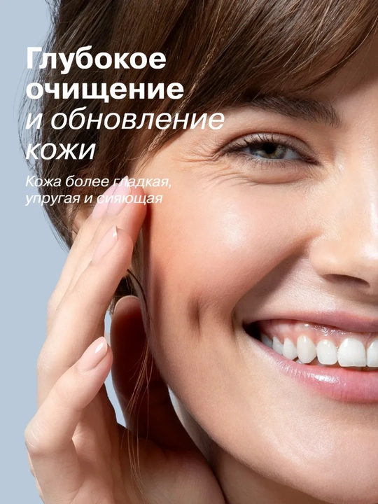 Скраб для лица, пилинг, скатка, для очищения кожи лица и удаления омертвевшей кожи