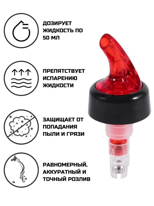 50 ml li shishalar uchun geyzer-dozator, shaffof rangli