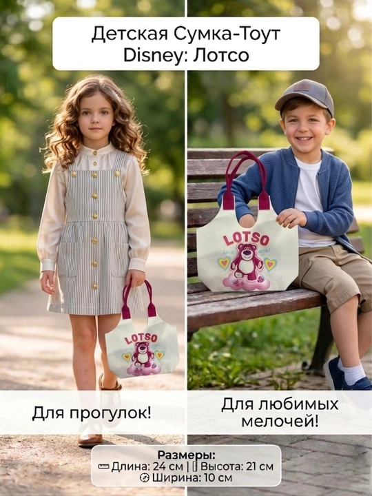 Сумка для детей, детская фетровая сумка с принтом (Лотсо, Багз Банни)