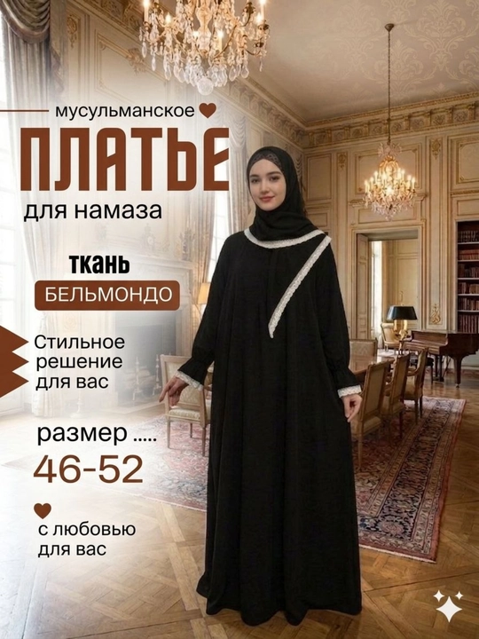 Namoz nomoz musulmonlarning Umra Haj uchun kiyadigan kiyimi, ayollar kiyimi razmeri 46-54 - 