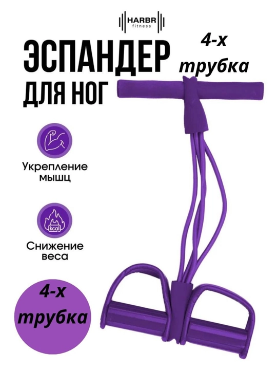 Qo‘l va yelka uchun fitness espander, tutqichli trenajyor - 