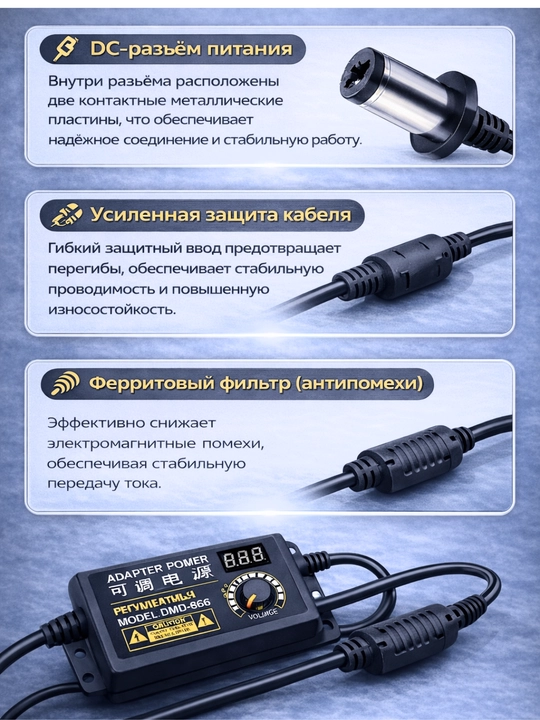 DMD-866 universal sozlanadigan quvvat bloki, 3-24 V, LED-displeyli