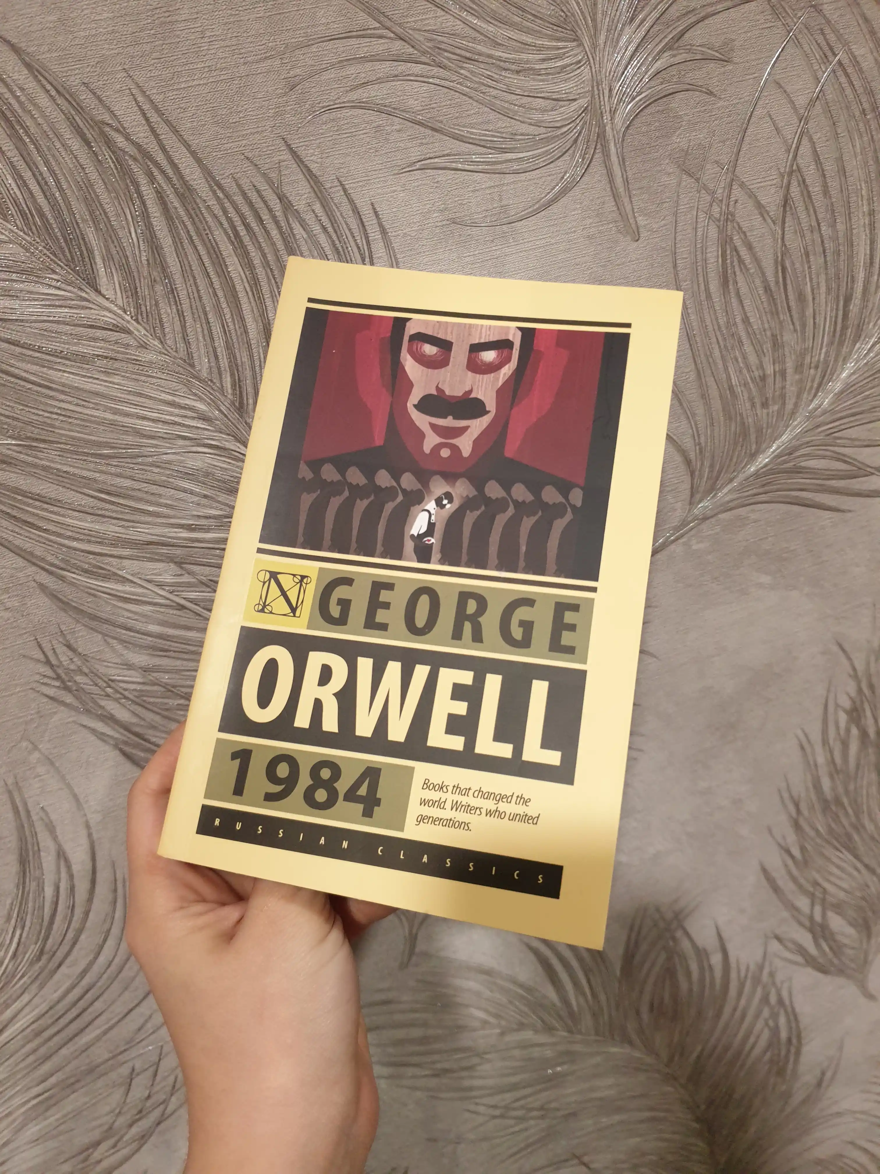 1984, George Orwell
