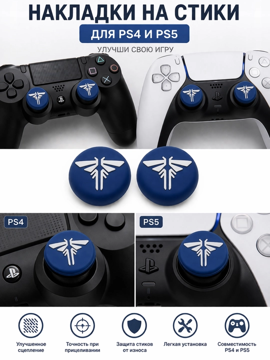 PlayStation PS4/5/Xbox uchun geymer joystik qoplamalari, rasmli