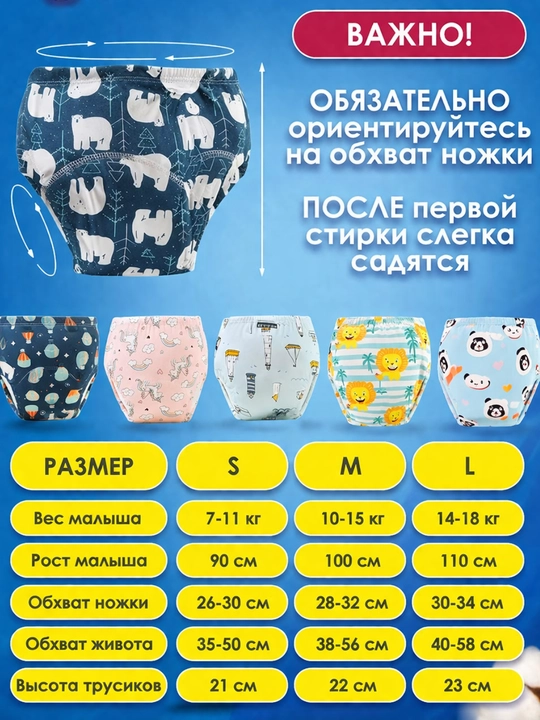 Многоразовые подгузники-трусики для приучения к горшку, тренировочные, трусы для детей