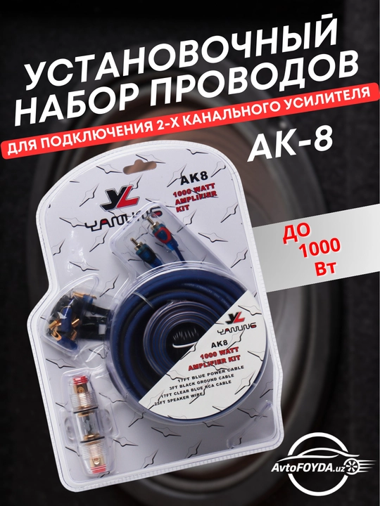 Yanling AK8 va AK4 kuchaytirgich kabeli toplamlari, 1600 Vt gacha - 