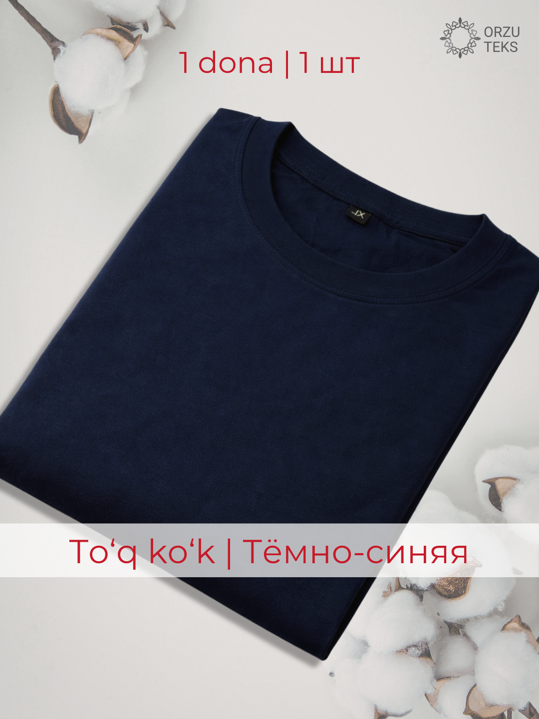 Футболка базовая мужская и женская, однотонная, 100% хлопок, S-4XL, ORZU-TEKS